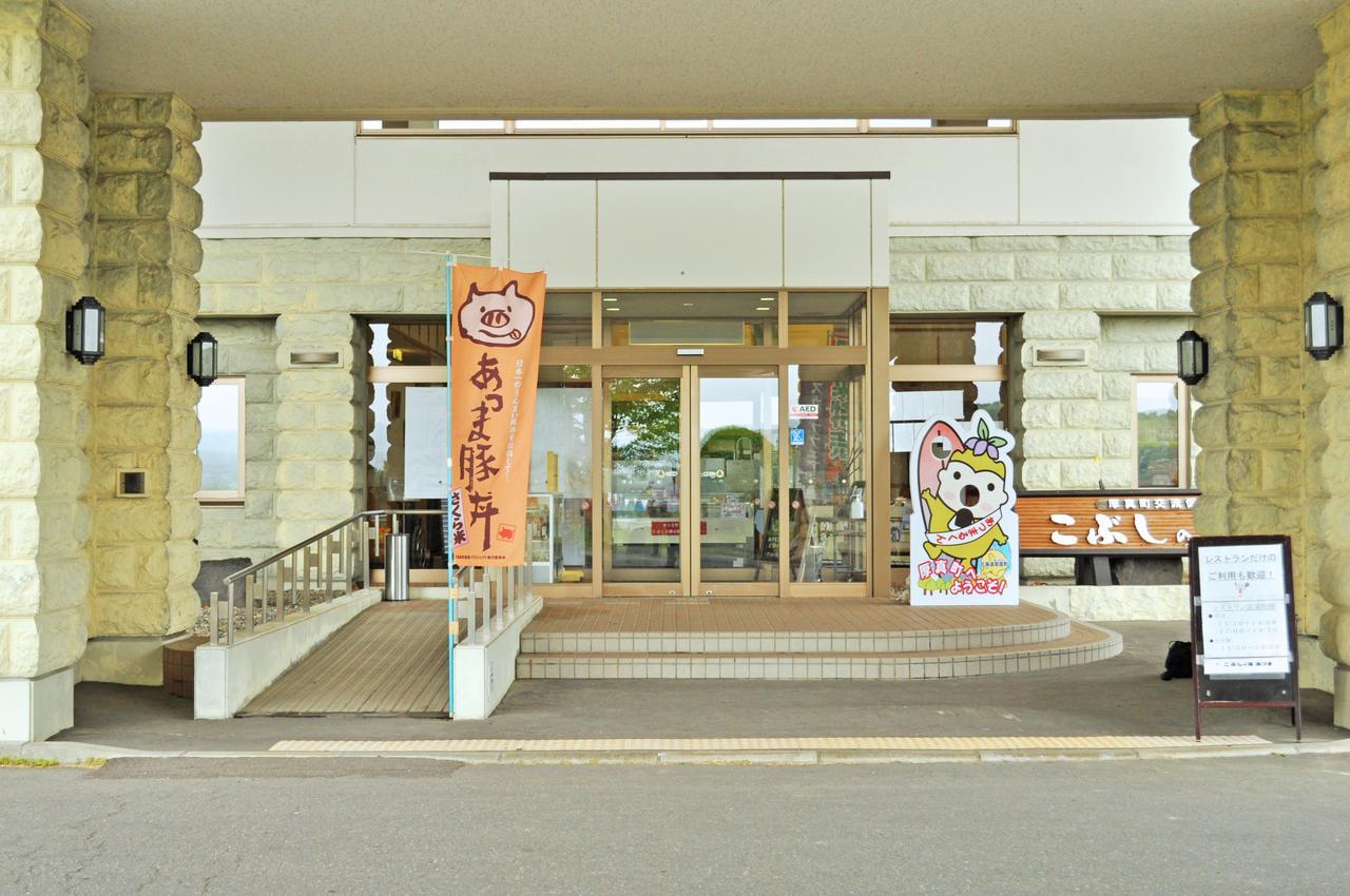 Kobushi No Yu Atsuma Hotel ภายนอก รูปภาพ